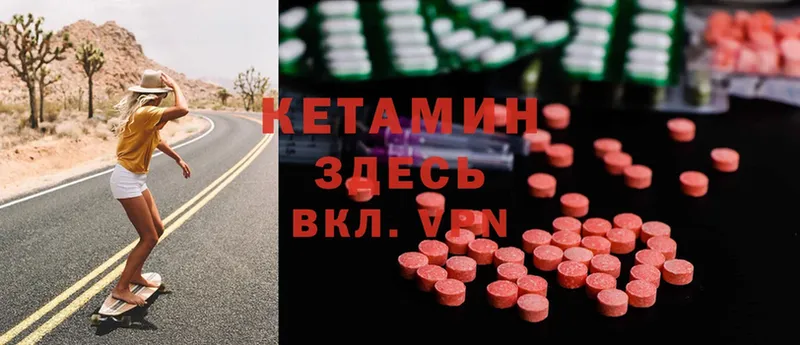 Кетамин ketamine  Костомукша 